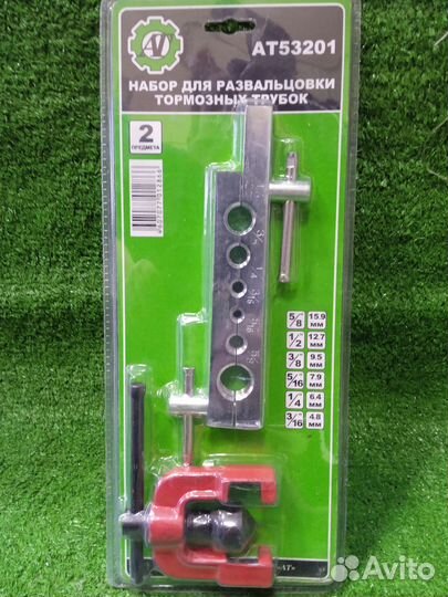 Набор для развальцовки тормозных трубок