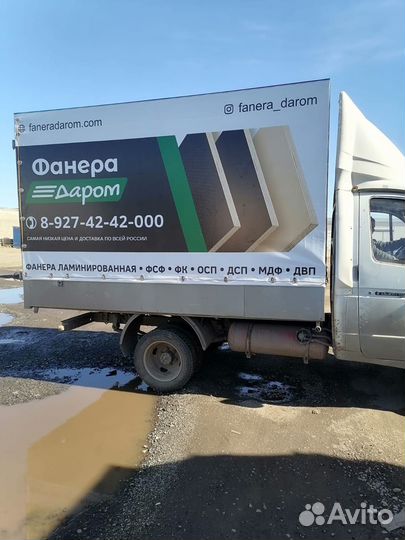 Бесплатный Тент Новый