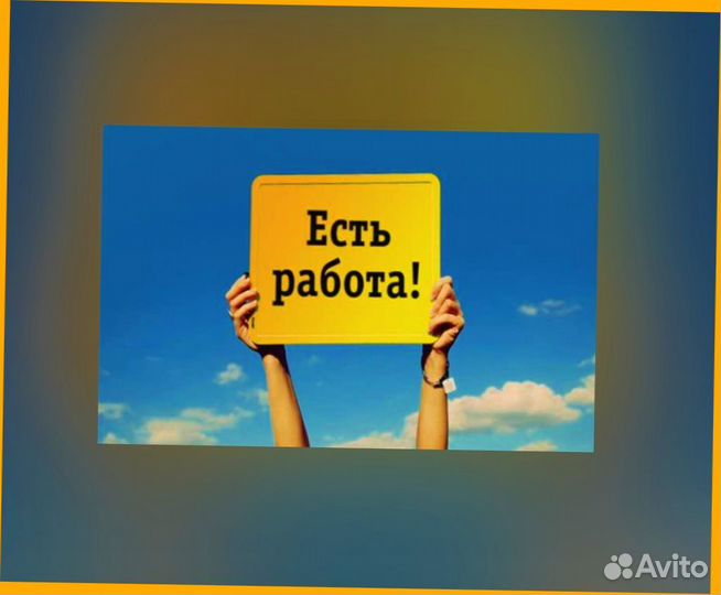 Упаковщик Работа вахтой Жилье/Питание Еженедельные выплаты