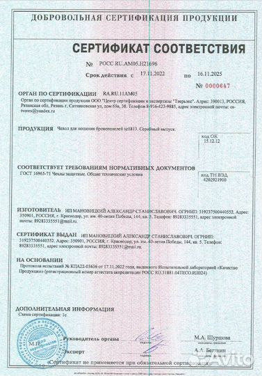 Плитник SZ1813 Мох чехол для бронепанелей