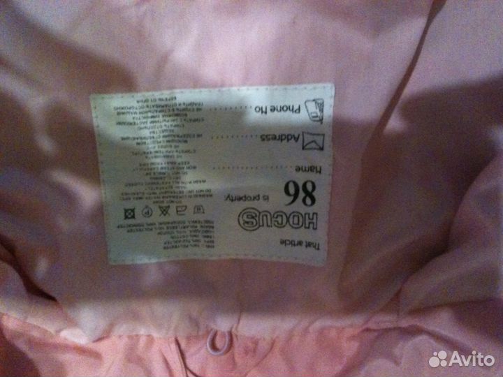 Ветровочка