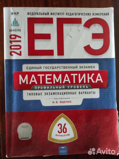 Типовые экзаменационные варианты