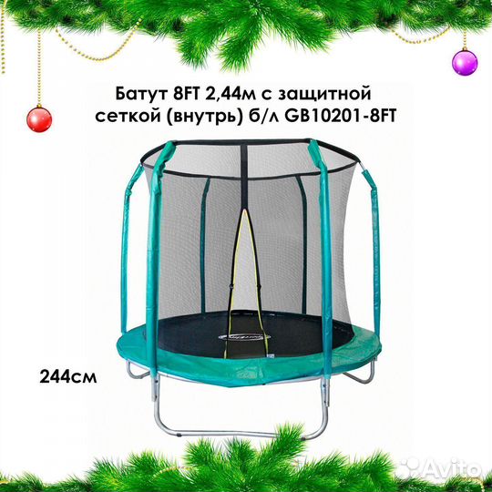 Батут с сеткой Новый арт. 132