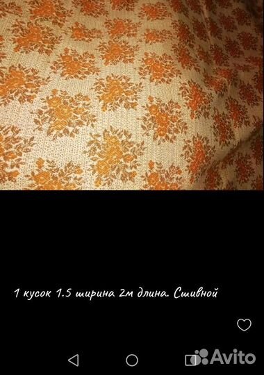 Ткань гобелен СССР