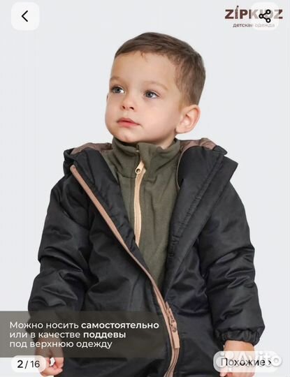 Флисовый комбинезон для мальчика Zipkidz