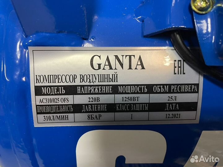 Компрессор безмасляный Ganta AC310/25OFS