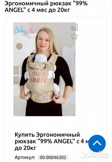 Эргорюкзак переноска slingme