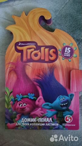 Тролли Пятёрочка Набор Ластики в боксе