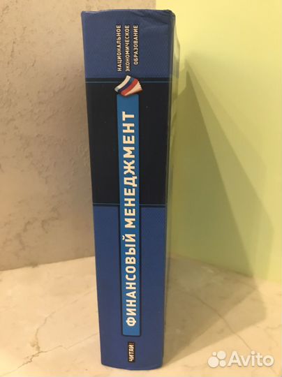 Финансовый менеджмент Ендовицкий, Щербакова