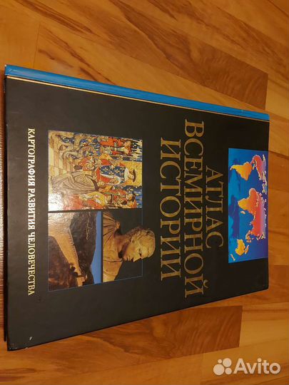 Атласы разные