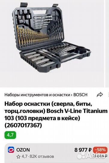 Набор инструментов сверла для дрели Bosch
