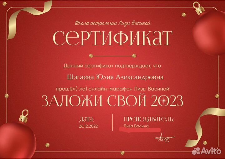 Астролог финансы Деньги отношения Совместимость