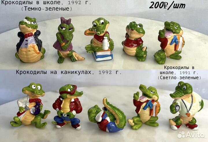 Киндер 90-х поштучно часть 2 из 2