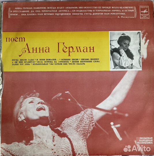 Виниловые пластинки Советская эстрада