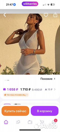 Туника пляжная женская вязаная