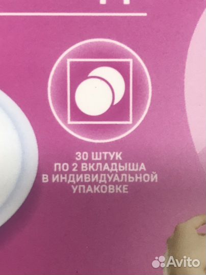 Прокладки на грудь