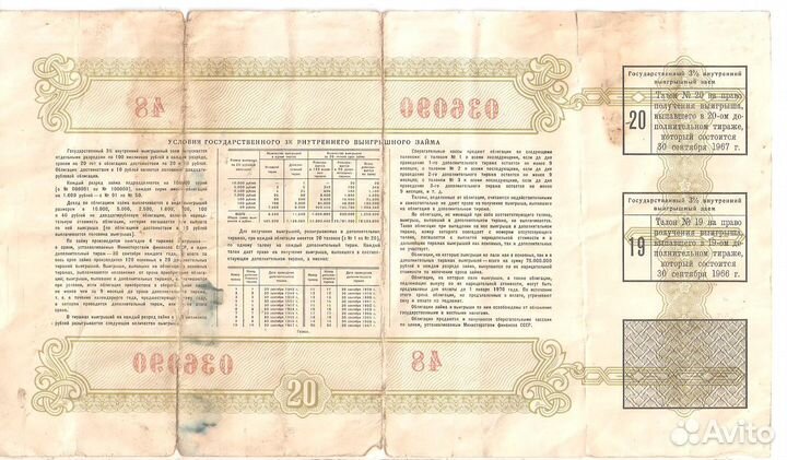 Облигации ссср. Обмен,продажа. Есть редкие