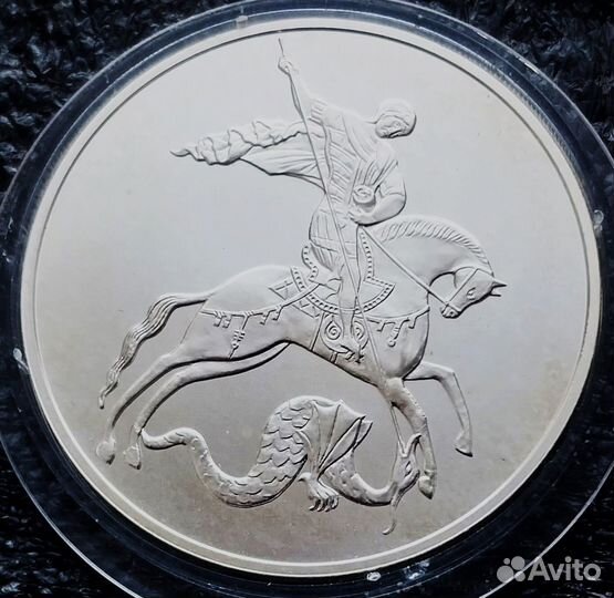Серебро РФ,3 рубля 2010г Георгий Победоносец