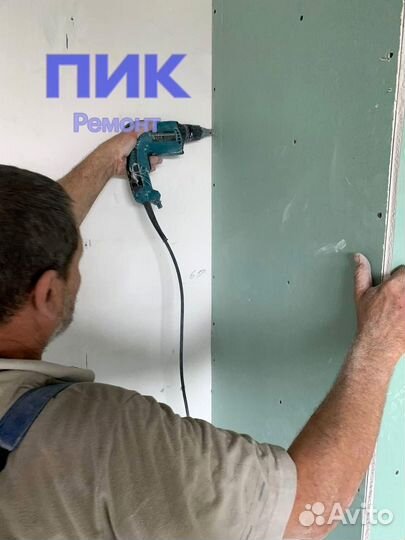 Гипсокартонщик (гкл) / (8 часов)