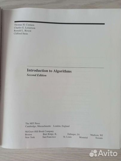 Алгоритмы Кормэн, Лейзерсон,Ривест