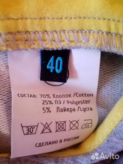 Спортивный костюм