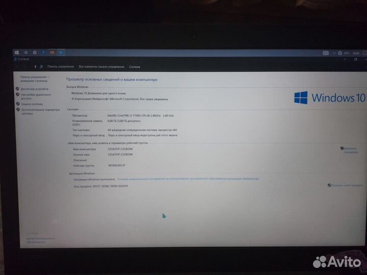 Ноутбук lenovo