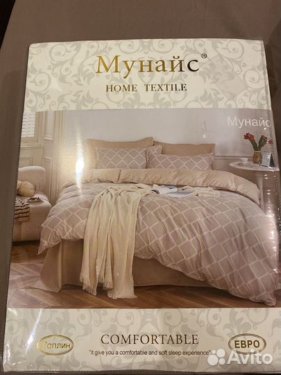 Белье постельное