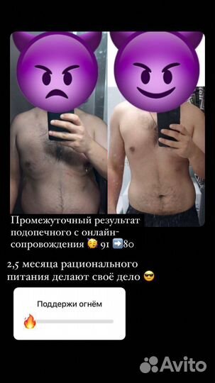 Тренер по фитнесу онлайн