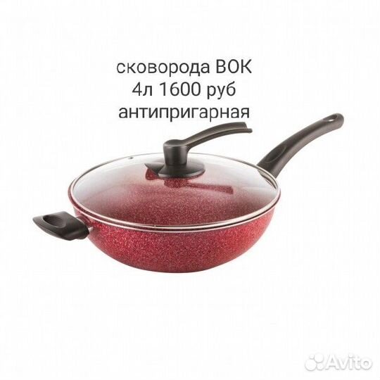 Сковороды новые