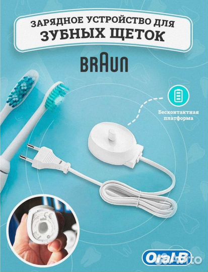Oral-b