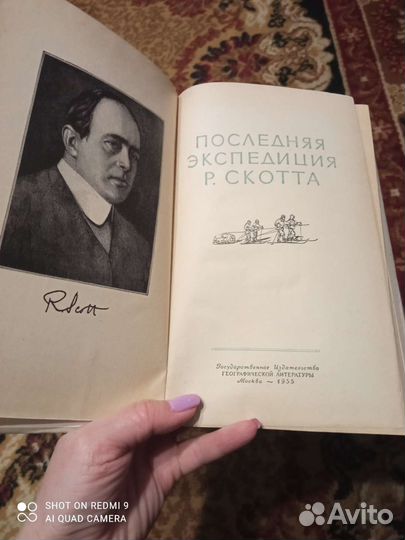 Антикварные книги