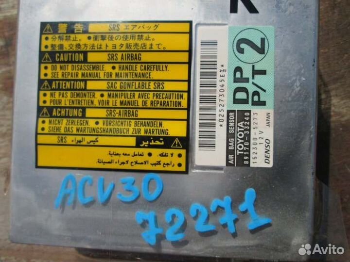 Блок управления airbag Toyota Camry ACV30 2AZ-FE