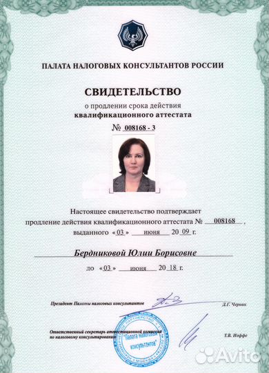 Консультация по налогам, помощь по бухучету