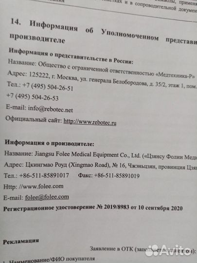 Кислородный концентратор 5 литров