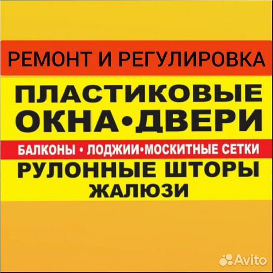 Москитные сетки под заказ Жалюзи Рулонные шторы