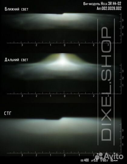Биксенон линзы Hella 3R H4 D2S. (2шт.)