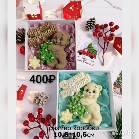 Новогодний Шоколад