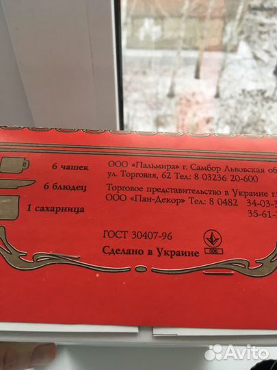 Стеклянные чашки в наборе и сахарница