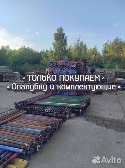 Стойка телескопическая б/у