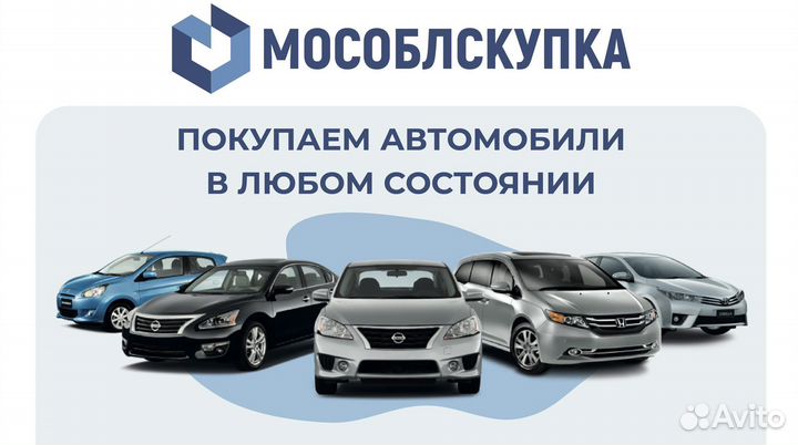 Выкуп авто мото вело