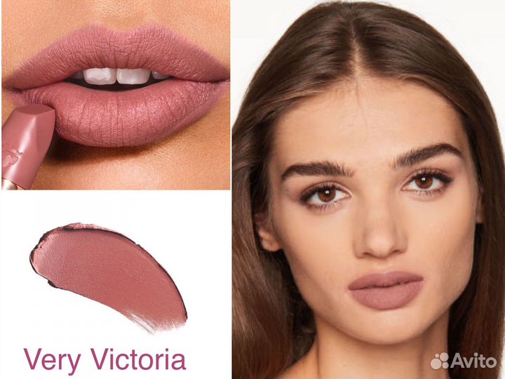 Charlotte Tilbury помады нюд