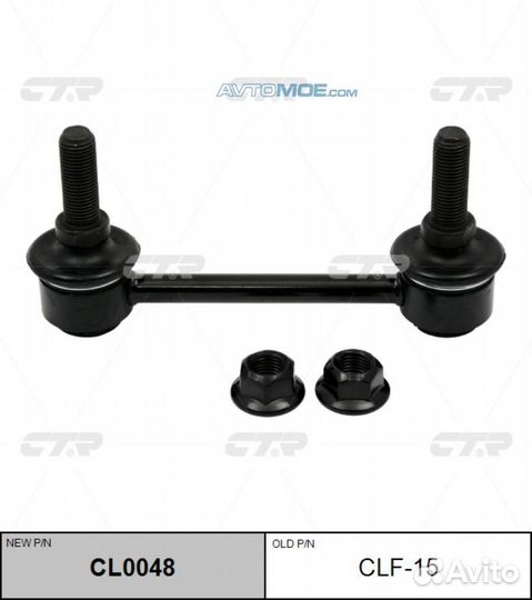 Стойка стабилизатора задняя ford mondeo 2014- CL00