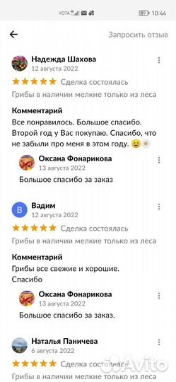 Свежие грибы