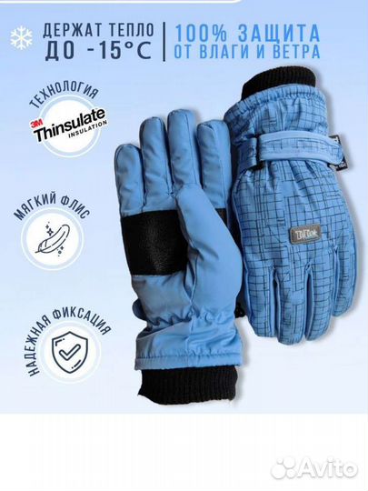 Перчатки зимние