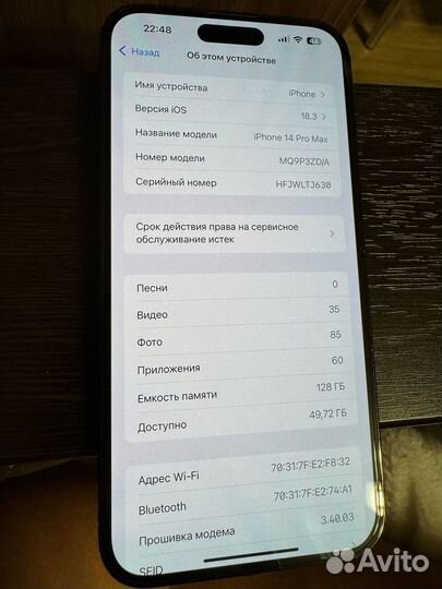 iPhone 14 Pro Max, 128 ГБ