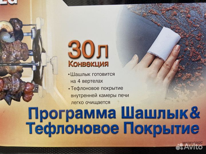 Микроволновая печь LG