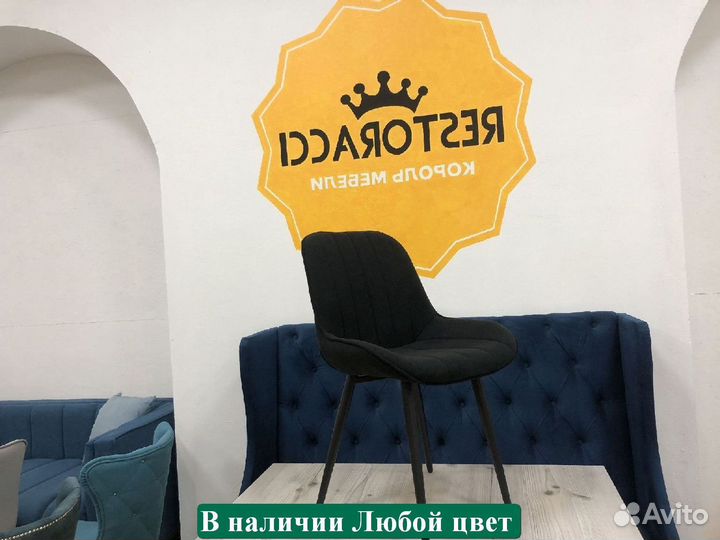 Стул для кафе Любой цвет