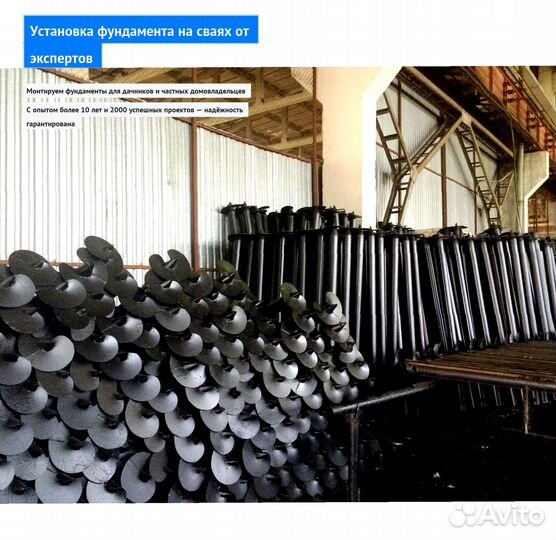 Монтаж Винтовых сваи