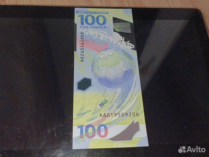 Билет банка России Чемпионат футбола 2018