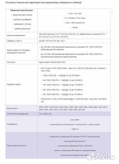 Видеокамера Panasonic HC-X800